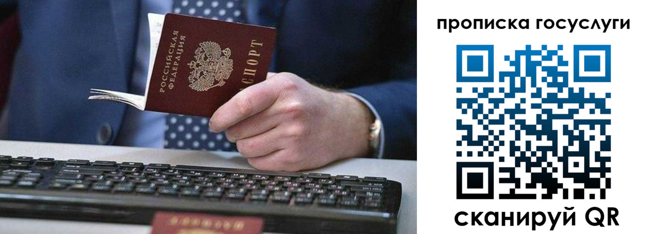 временная регистрация поиск в Копейске