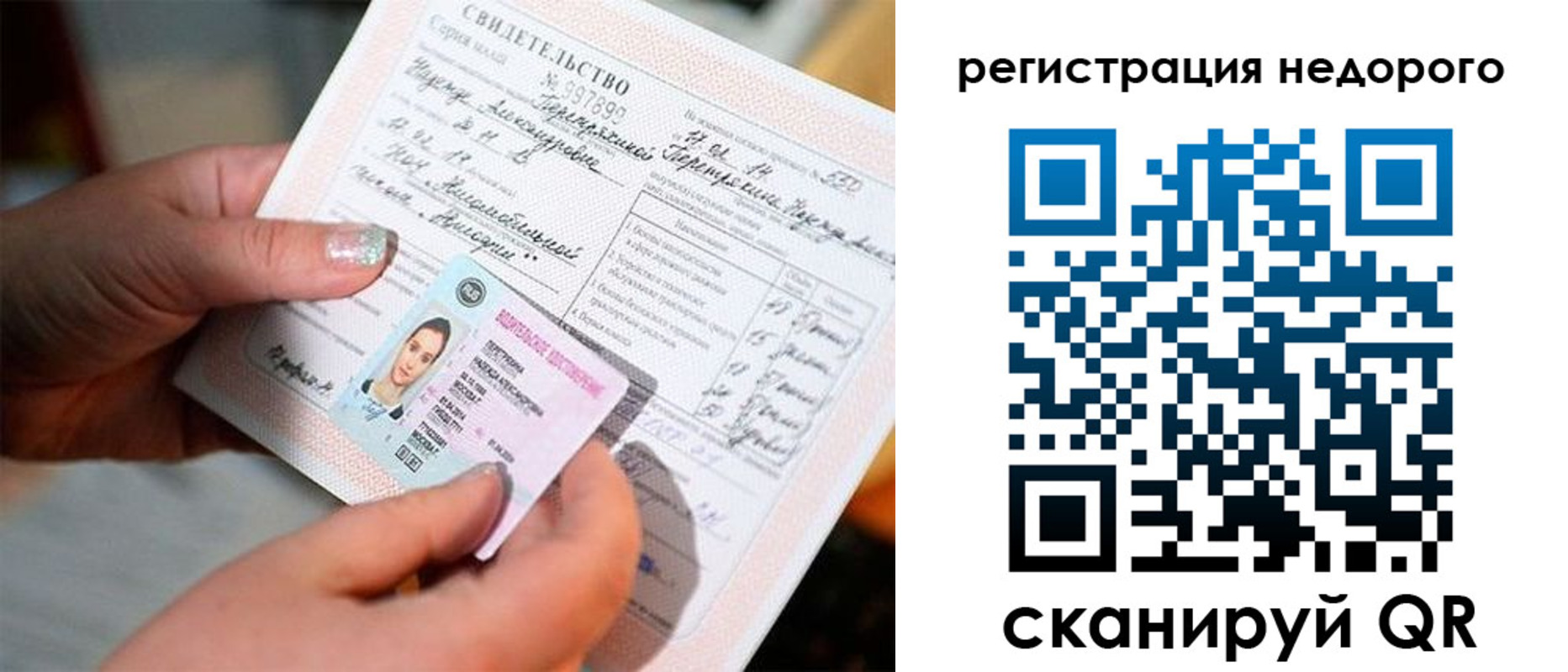 прописка гарантия в Копейске