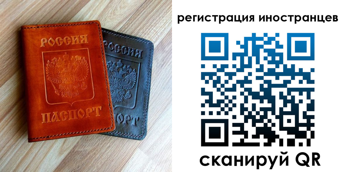 прописка для школы в Копейске