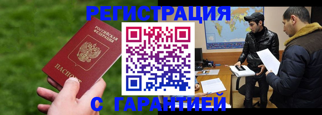 где прописаться в Копейске