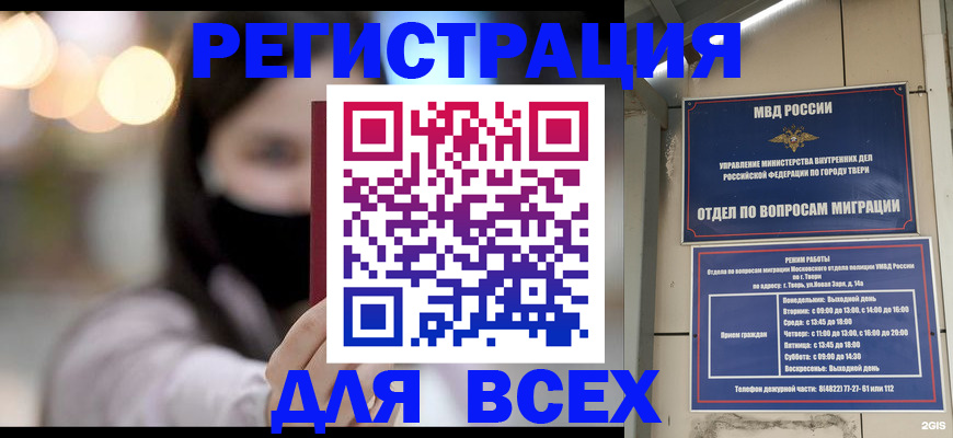 прописка регистрация в Копейске