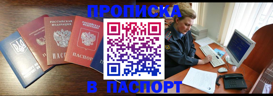 временная регистрация поиск в Копейске